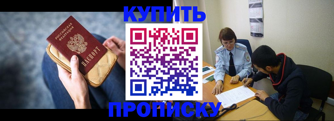 временная регистрация для всех в Нижегородской области